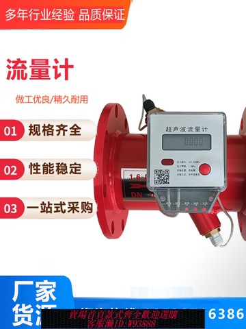 {可刷卡 打統編}消防新規法蘭管道式超聲波液體電磁流量計 熱量表空調能量計廠家