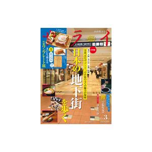 サライ　2023年3月号