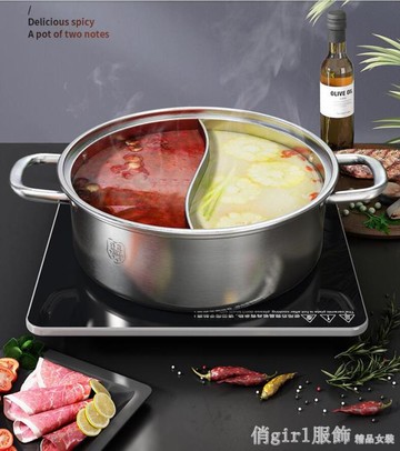 鴛鴦鍋304不銹鋼電磁爐專用加厚涮鍋大容量家用火鍋鍋火鍋盆鍋具全館特惠免運 雙11全館免運