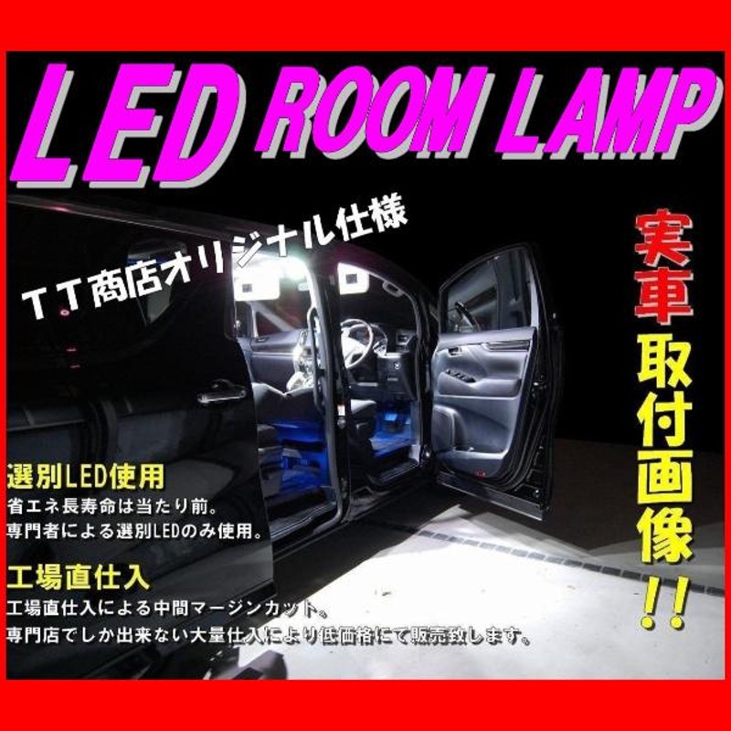 8点セット N-BOX JF1 JF2 前期 後期 LEDルームランプセット NBOX 