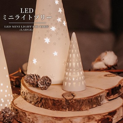 クリスマス ツリー LED ライト ランプ 白磁器 飾り 卓上 小型 小さい ...