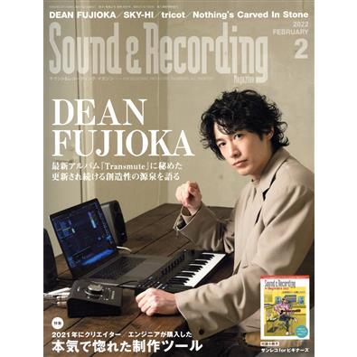 Ｓｏｕｎｄ　＆　Ｒｅｃｏｒｄｉｎｇ　Ｍａｇａｚｉｎｅ(２０２２年２月号) 月刊誌／リットーミュージック