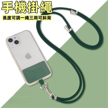 手機掛繩 手機吊繩 手機繩 手機背帶 手繩 頸掛繩 手機掛繩夾片 手機掛繩斜背 掛繩手機夾 掛繩 伸縮扣掛繩