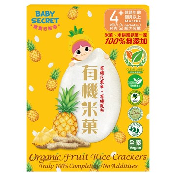 BABY SECRET 寶寶的秘密 有機米菓  1盒  36g  花東米 + 鳳梨