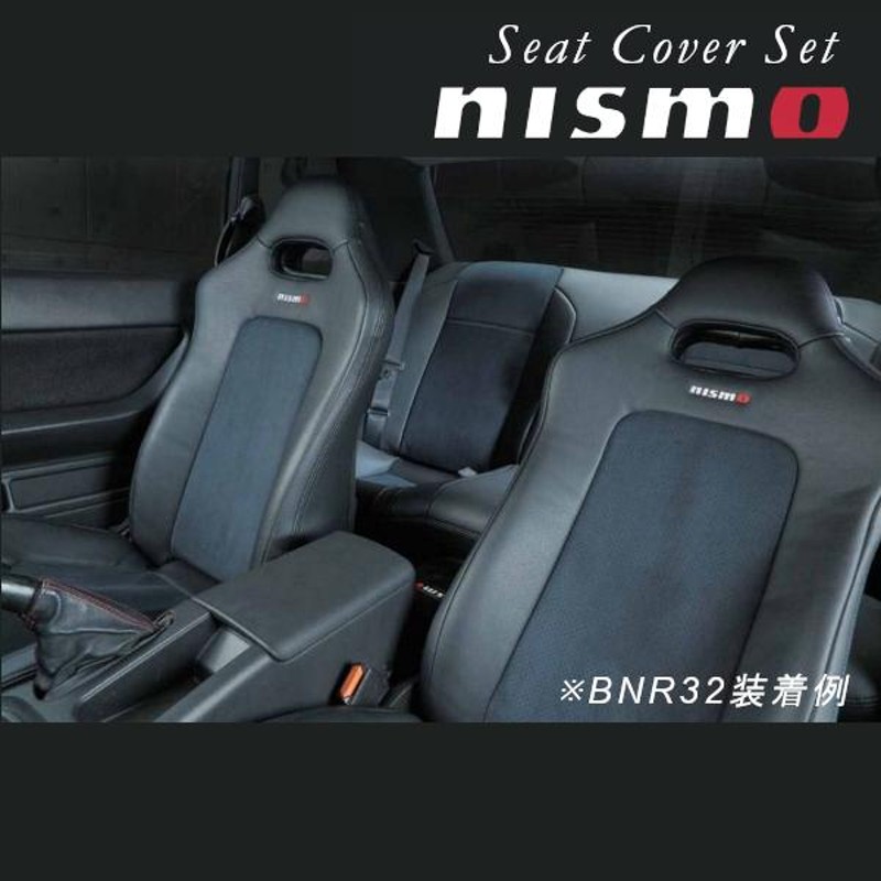 87900-RNR20 ニスモ nismo シートカバー スカイラインGT-R BNR32 通販