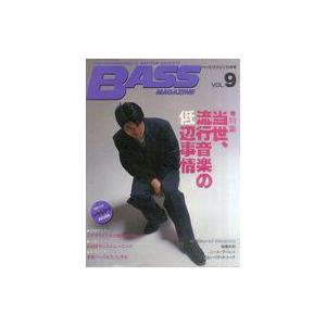 中古音楽雑誌 付録付)BASS MAGAZINE 1987年11月号