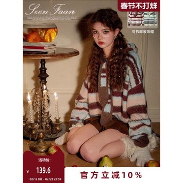 SEENFAAN盛放條紋拼色色可拆卸帽子針織衫甜美復古毛衣女長袖秋季