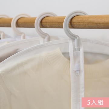 衣物防塵罩收納袋5入組-衣架開口款