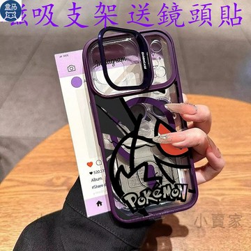 卡通耿鬼炫酷磁吸鏡頭防摔支架手機殼iPhone 17 16 15 14 13 12 11 Pro Max plus保護殼