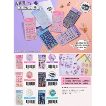 小禮堂 Sanrio 三麗鷗 PVC水晶泡泡貼紙組 (角色款) Kitty 美樂蒂 酷企鵝 漢頓