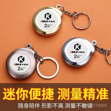 臺灣出貨⚡迷你捲尺鋼尺鑰匙加長2米便攜小尺子測身高量兒童迷你小捲尺新款 RH7S