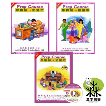 【三木樂器】《 艾弗瑞 幼童D級 鋼琴教本 鋼琴技巧 鋼琴聽音訓練 》樂譜 鋼琴譜 鋼琴教材 兒童鋼琴 鋼琴課