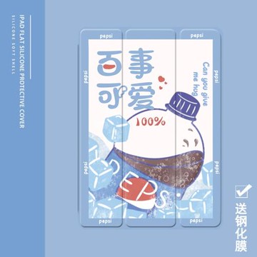 小清新簡約2021/20/19新款ipad適用air4/3/2旋轉保護套10.2/9.7寸平板2018帶筆槽pro11三折mini4/5蘋果123殼6