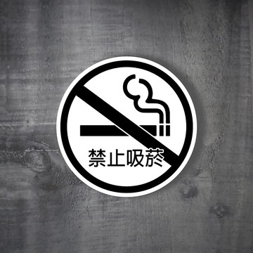 禁止吸菸 警告標語 防火級PC材質 網版印刷 防水貼紙 耐曬耐用