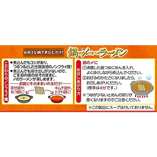 マルちゃん 鍋の〆に食べるラーメン 70g ×10個