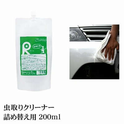 水垢取り洗剤 水垢取り 車 カーシャンプー 撥水 洗車 カーコーティング剤 最強 虫除去 虫分解 インセクトリムーバー 鳥糞 リピカ 虫取りクリーナー 70ml 通販 Lineポイント最大get Lineショッピング