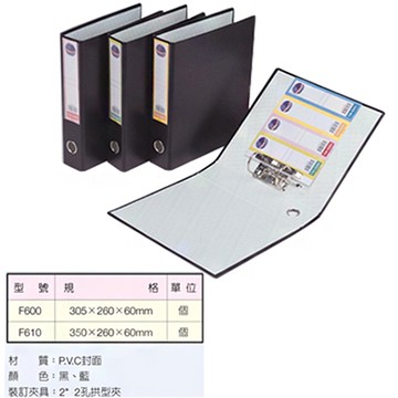 TON CHUNG 同春 NO.F600 二孔拱型夾/檔案夾 307×260×60mm