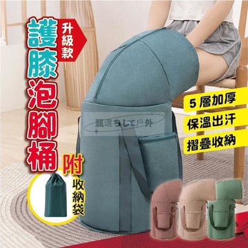 【雲渡小鋪】摺疊收納附收納袋升級護膝泡腳桶 加厚升級 5層加厚 折疊泡腳袋 摺疊泡腳桶 摺疊水桶 足浴袋 折疊盆 便攜泡腳桶