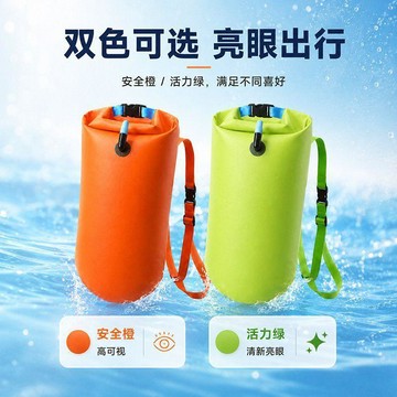 【防溺水神器】跟屁蟲 游泳初學者 防溺水 安全救生浮具 成人 戶外專用 漂浮 可儲物 求生 浮球 游泳包 救生裝備