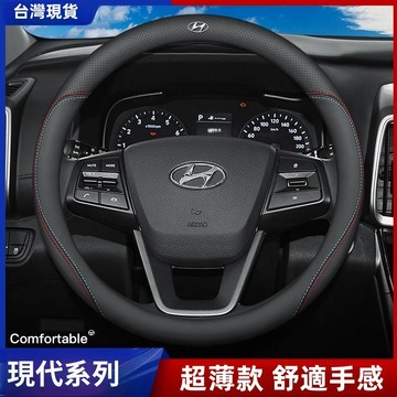 適用現代Hyundai方向盤套 3D真皮方向盤套TUcson L santafe ix35 ix45 Verna車把套