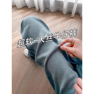 天絲牛仔褲女夏2024新款大碼高腰直筒闊腿褲淺藍色顯瘦垂感冰絲褲