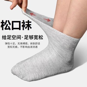 純棉中筒襪女松口襪子男不勒腳中老年老人寬松散口無痕加大孕婦襪