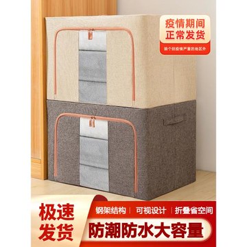 特大號牛津布鋼架收納箱折疊百納箱衣物棉被整理盒家用襪子儲物盒