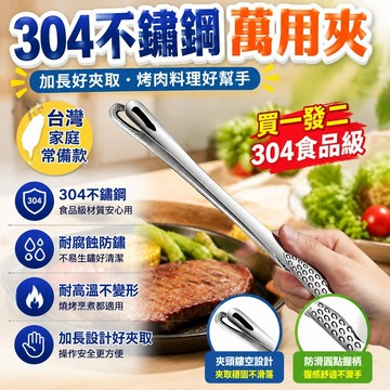 🔥臺灣出貨24H🔥烤肉夾子304不銹鋼韓式傢用加長燒烤夾加厚自助餐草莓夾麵包商用hhfoof