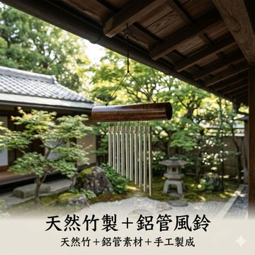 【自然屋精品】自然風鈴 夾竹桃風鈴 (現貨) 巴里島風風鈴吊飾  民宿 花園 庭院 客棧 田園 鄉村風鈴 陽台 家居吊飾