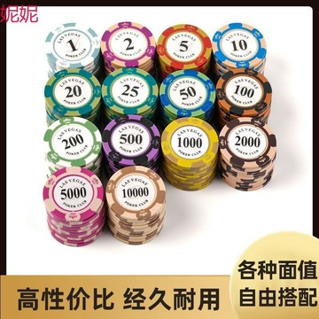 【臺灣熱銷】德州撲克籌碼幣棋牌室專用高端積分代幣卡片麻將牌機高檔耐磨籌碼