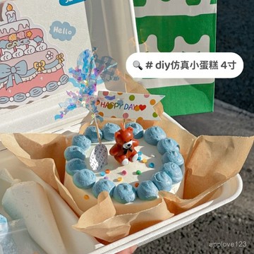 ✴️48h有貨在臺+99免運✴️仿真4寸蛋糕diy手工製作仿真生日蛋糕模型奶油膠裝飾甜品創意閨蜜禮物