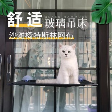 批發新品貓吊床窗戶懸掛吸盤式掛床貓咪曬太陽夏季貓窩貓床貓沙發