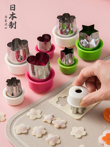 優購生活 日本進口蝴蝶面模具寶寶輔食面皮壓花器嬰兒小餛飩工具水果切花器