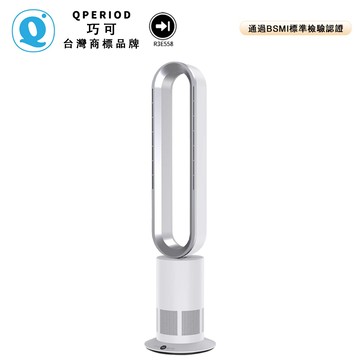 【QPERIOD巧可】無葉風扇 42寸48寸遙控電風扇 觸屏搖頭循環扇 智能旋轉電風扇 可定時風扇 現貨 R3E558