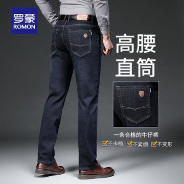 羅蒙男士牛仔褲2025春夏新款商務休閑寬松直筒男褲加絨厚款長褲子