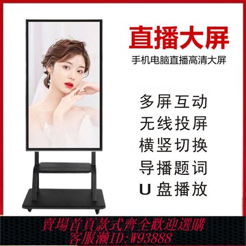 【公司貨 最低價】手機電腦直播大屏無線投屏手寫批注教學培訓觸摸屏橫豎高清顯示屏