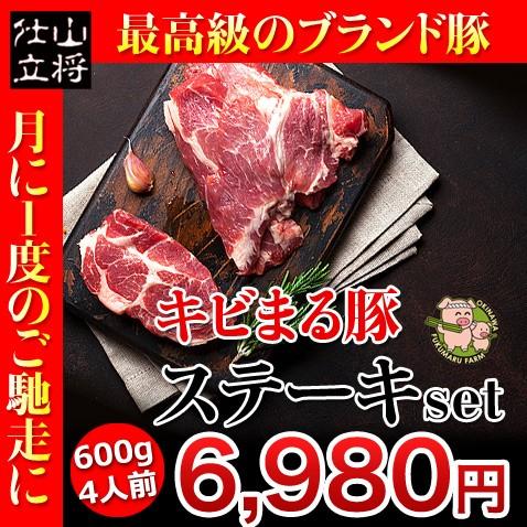 厚切り ステーキ 赤身 肉 赤身肉 豚肉 国産 600g