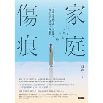 家庭傷痕_Readmoo 讀墨電子書
