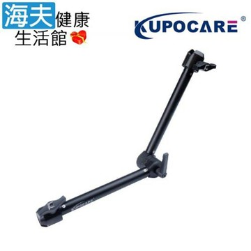 海夫健康生活館 kupocare 雙凹槽設計 全能支臂 L全長40cm 符合身心障礙補助(KMA-103)