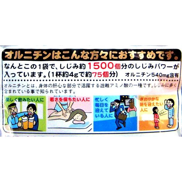 しじみ養生記　しじみスープ　８０ｇ×３０袋※北海道、沖縄,離島は一部送料負担