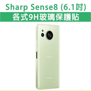 夏普 Sharp Sense8 sense 8 保護貼 玻璃膜 鋼化膜 手機貼膜 玻璃貼 鏡頭貼 保護膜 手機膜 保護膜