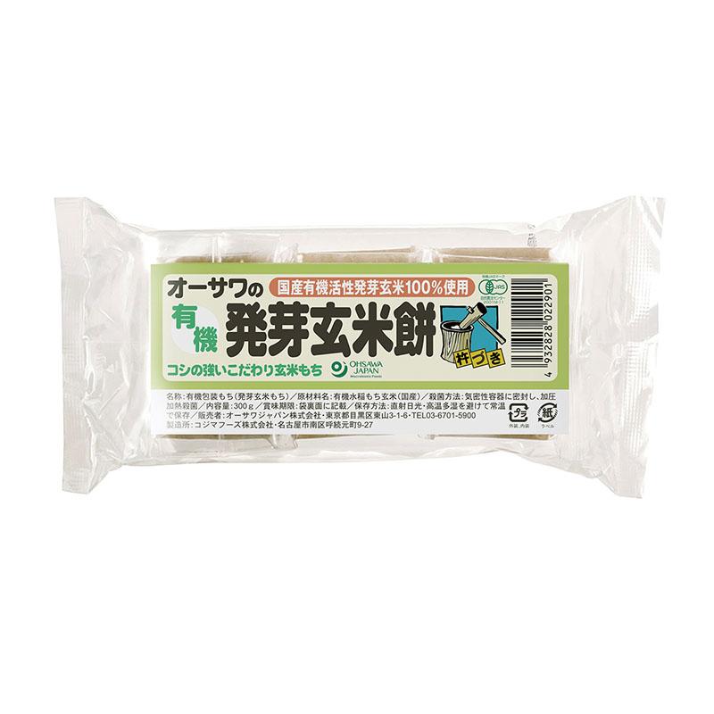 オーサワ 有機発芽玄米餅 300g (6個入り) 国産 有機活性発芽玄米100％使用 個包装 非常食 焼き餅 雑煮