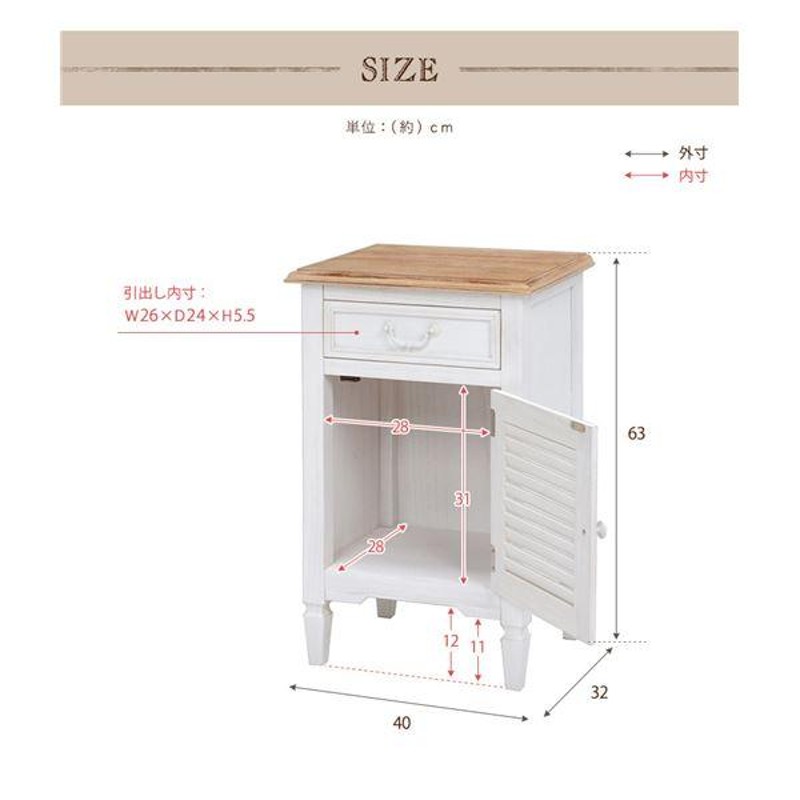 サイドチェスト サイドボード 幅40cm ホワイト 木製 桐 扉付き