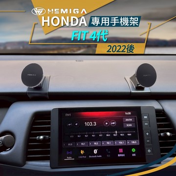 HEMIGA 本田 Fit 4代 2022-25 honda 手機架 t款 Fit4 手機架 fit