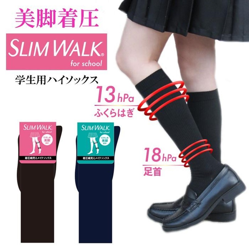 SLIMWALK（スリムウォーク） 美脚ハイソックス SMサイズ 1セット（3個） ピップ