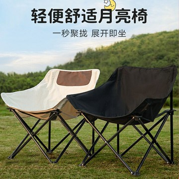 【一秒速開】摺疊椅 月亮椅 露營椅 釣魚椅 野餐椅 便攜式 美術生寫生椅 鋁合金支架 牛津布面料 承重強 戶外休閒必備
