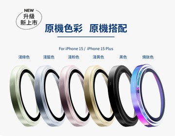 【imos】iPhone 15 / 15 Plus 藍寶石鏡頭保護鏡 (兩顆)