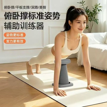 運動必備✨居家健身 彈彈撐俯臥撐訓練器便攜家用居家鍛鍊男士女士通用 現貨速發 網友激推 回購率超高