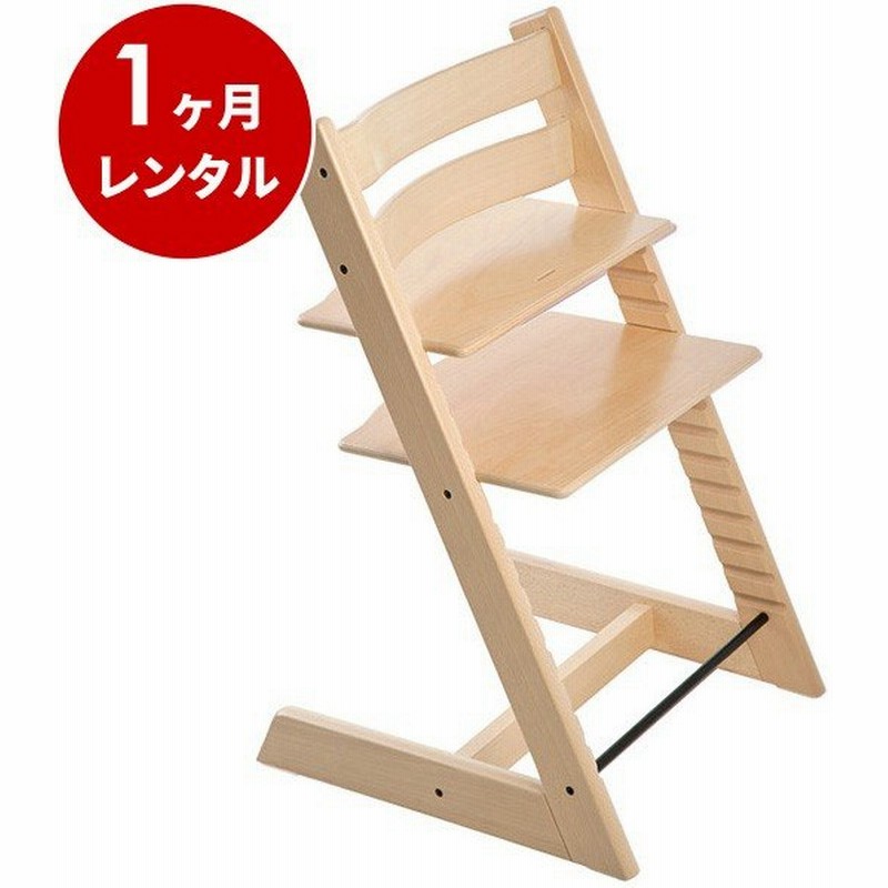 トリップトラップチェア 新品1カ月レンタル ハイタイプ 木製 ハイチェア ストッケ ベビーチェア 通販 Lineポイント最大get Lineショッピング