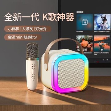 無線藍牙音響迷你手持麥克風唱歌點歌一體機兒童家庭KTV音響套裝